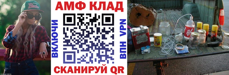 магазин  наркотиков  Биробиджан  АМФ VHQ 