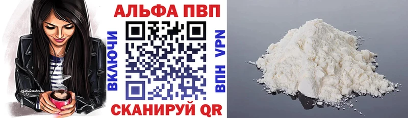 Альфа ПВП Crystall  Биробиджан 