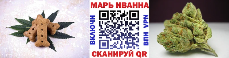 Печенье с ТГК конопля Биробиджан