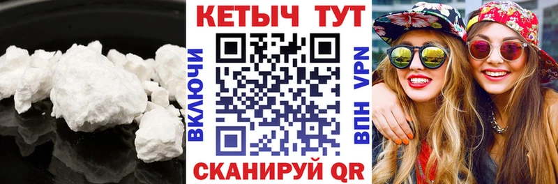 КЕТАМИН VHQ  закладки  Биробиджан 