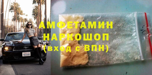 амфетамин Слюдянка