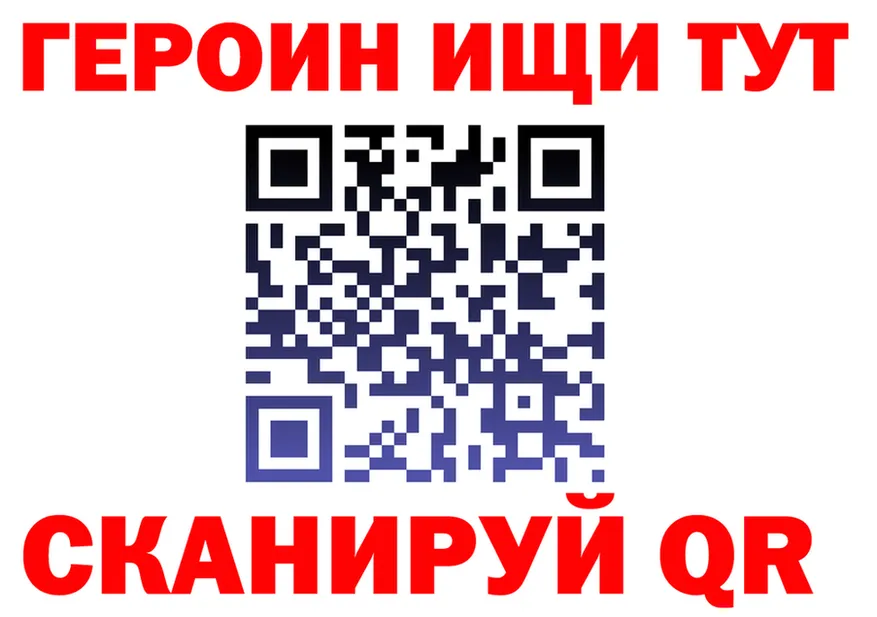 БУТИРАТ бутик ссылка площадка мега Биробиджан