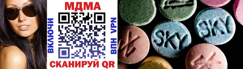 купить  цена  Биробиджан  MDMA молли 