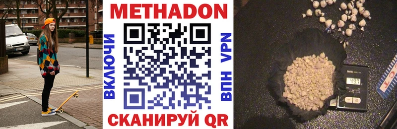 МЕТАДОН VHQ  Биробиджан 
